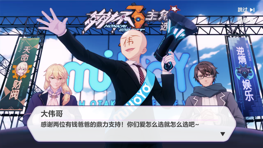 崩坏3v3.1版本逐梦双星彩蛋大全 新版本搞笑梗彩蛋汇总图片12
