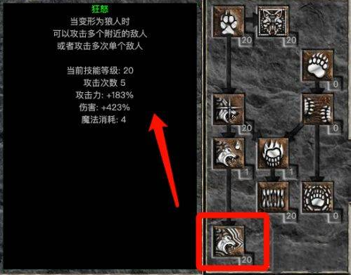 暗黑2德鲁伊加点怎么加