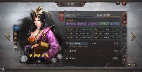 三国志战略版张春华厉害吗 张春华性能解析图片2