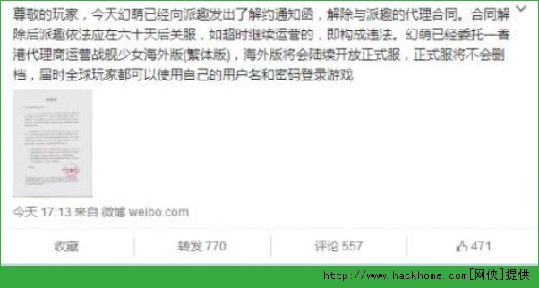 战舰少女要关服了吗 两个月后战舰少女停运详解​