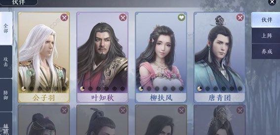 天涯明月刀手游怎么助战 助战是什么意思图片2