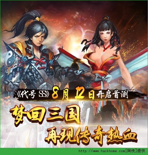 代号SS什么时候可以玩？ 代号SS开测时间