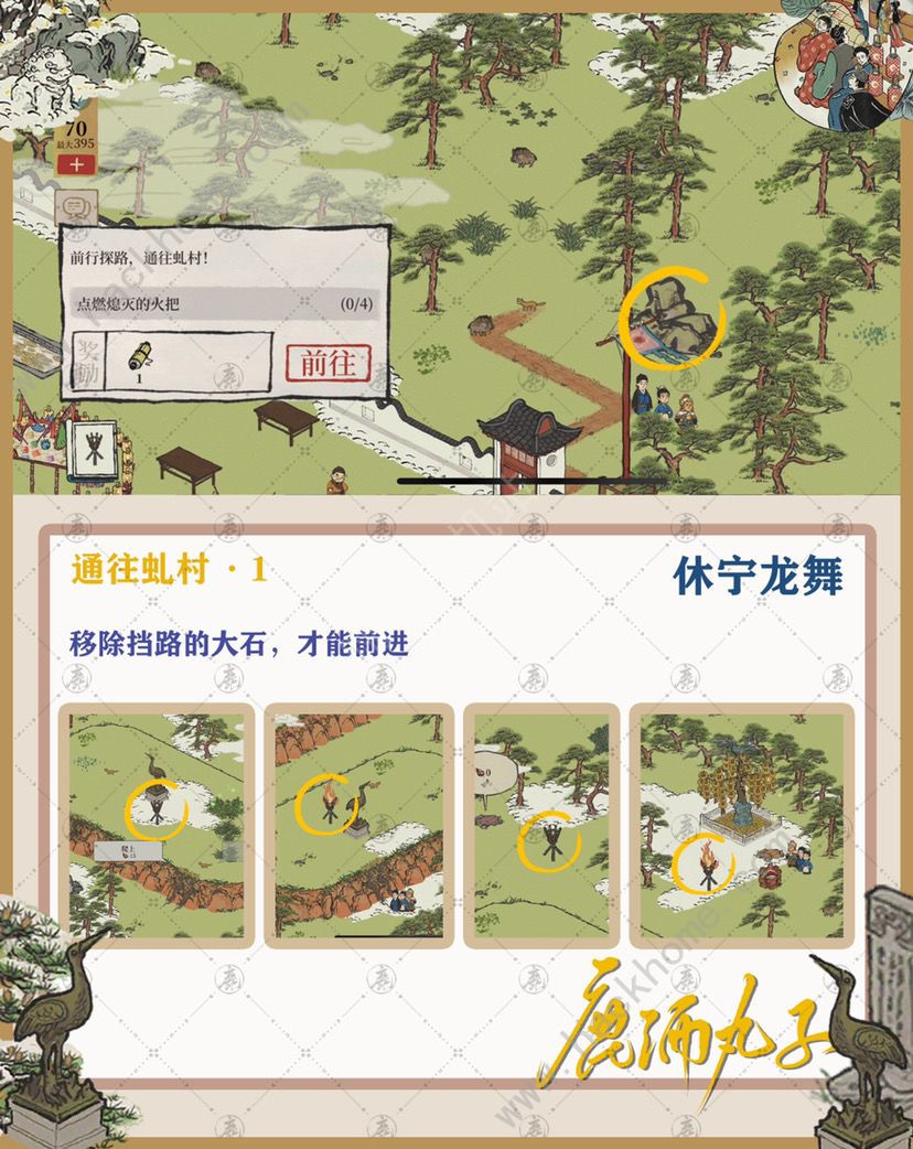 江南百景图徽州府探险休宁龙舞攻略 休宁龙舞宝箱位置及通关总汇图片3