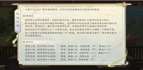 墨魂手游默契有什么用 默契属性作用详解图片3