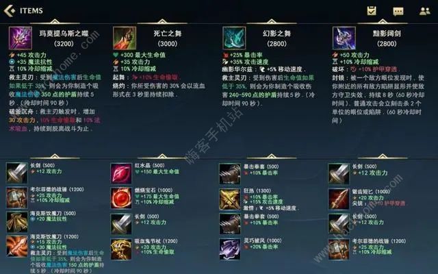 英雄联盟手游装备翻译解析总汇 所有装备及界面中文图图片7