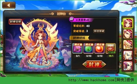 封神杀OL怎么封神 武将封神技解锁攻略图片2