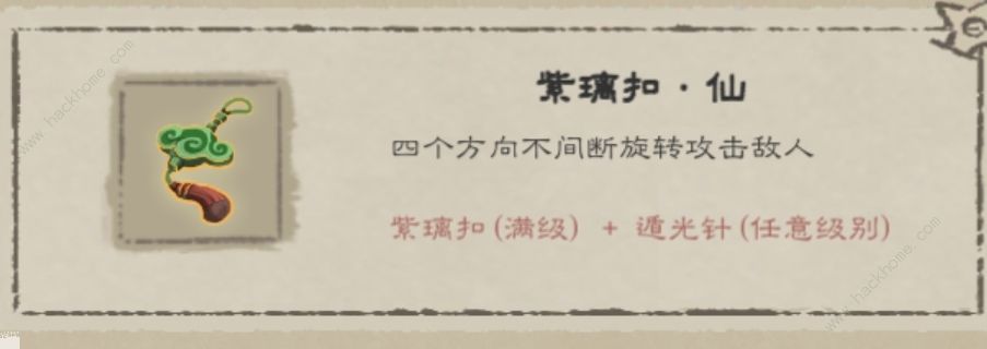 九重试炼全法宝评测大全 所有法宝强度一览图片6