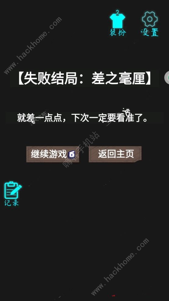 恐怖练习生失败结局大全 全失败结局达成攻略