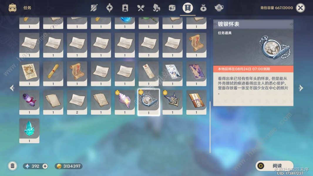 原神留影者之语收集攻略大全 留影者之语分布位置总汇图片27