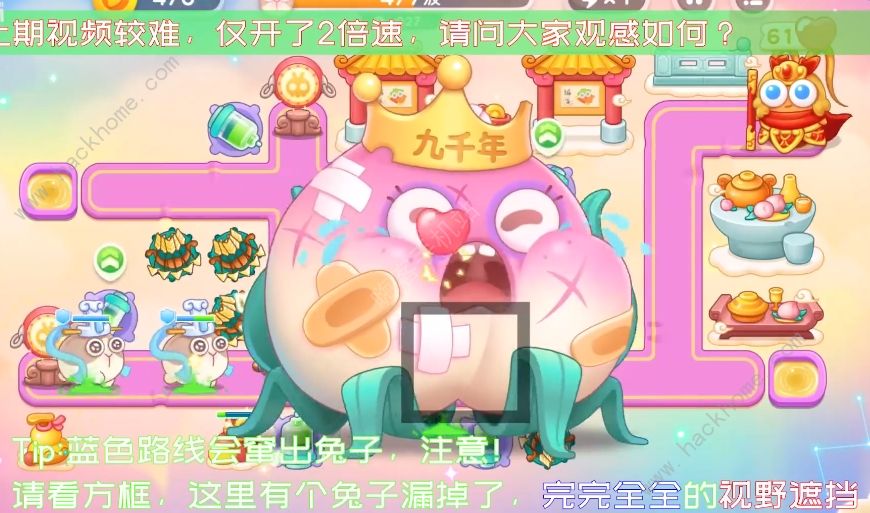 保卫萝卜4周赛7.10攻略 周赛周日满星通关步骤图片3