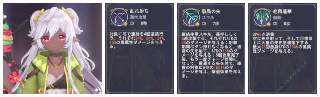 玛娜希斯回响角色大全 全角色技能属性总汇图片10