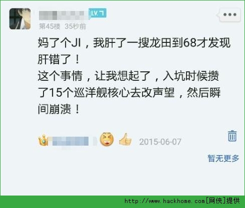 战舰少女天龙远征收益攻略 天龙改挂机技巧图片4
