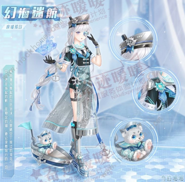 奇迹暖暖幻海迷途答案攻略 奇妙侦探社2022答案总汇图片1