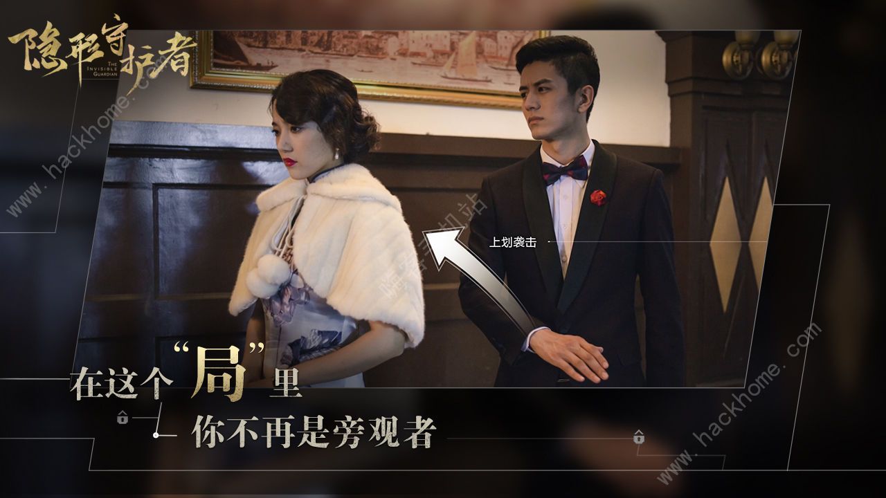 隐形守护者手游第四章攻略 第四章全结局完成方法图片2