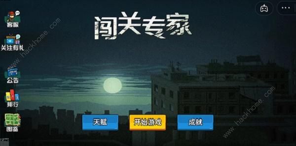 闯关专家兑换码大全 最新可用礼包码总汇图片2