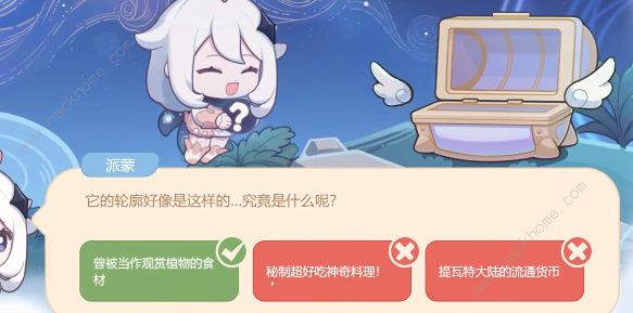 原神海上绮梦录第五天答案大全 7.26答题题目及答案总汇图片4