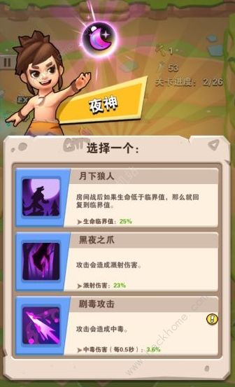 家园卫士技能组合搭配攻略 最强技能选择推荐图片3