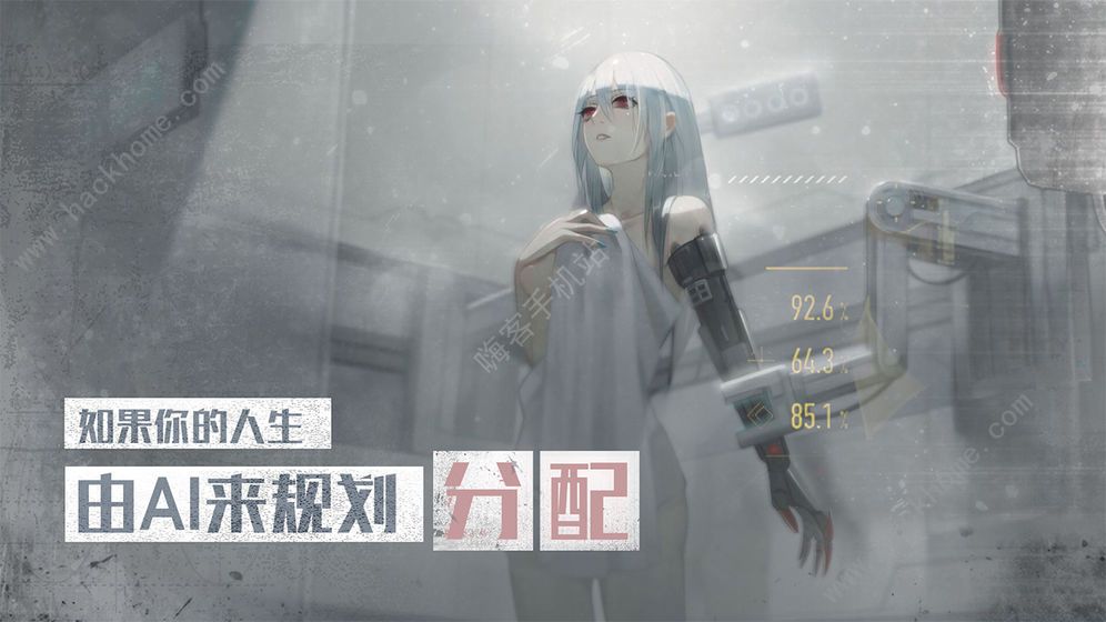 行界重构攻略大全 全结局剧情图文通关总汇图片2