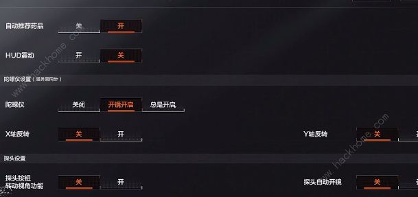 暗区突围灵敏度参数设置推荐 镜头最稳灵敏度调整一览图片5
