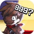 999位勇者安卓版手游下载 v1.02.01