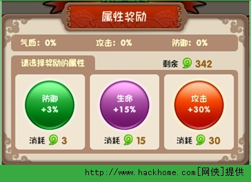 挂机吧主公过关斩将攻略 过关斩将玩法介绍图片4