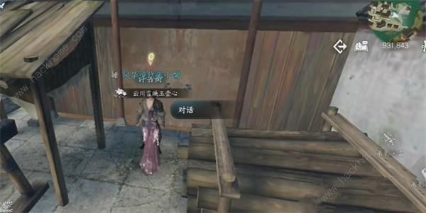 逆水寒手游知心美婿奇遇怎么做 知心美婿奇遇完成攻略图片5