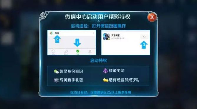 英雄战歌IOS不删档测试10大福利活动汇总图片10