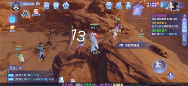 梦幻新诛仙探灵空桑山位置攻略 探灵空桑山位置汇总图片14