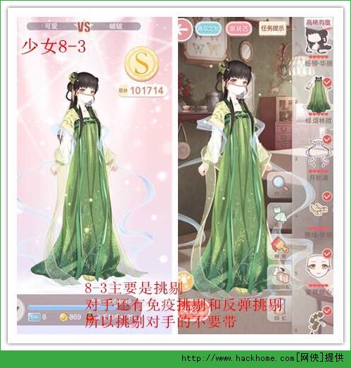 奇迹暖暖第八章少女级S搭配攻略 少女级8-1至8-5高分搭配图片4
