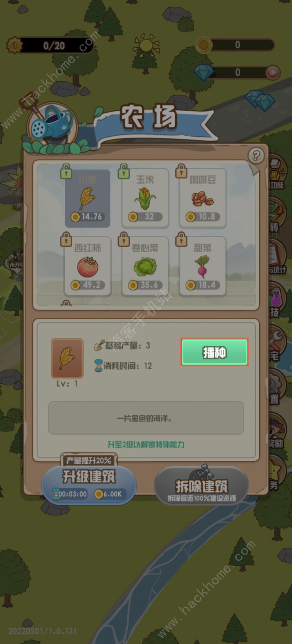 花语农场农作物价格大全 农作物生产时间一览