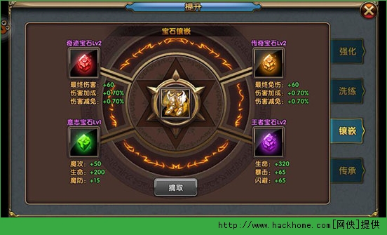 刀锋传说宝石系统全面攻略