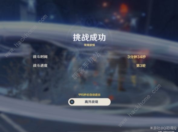 原神谲域战境攻略 谲域战境通关打法详解图片7