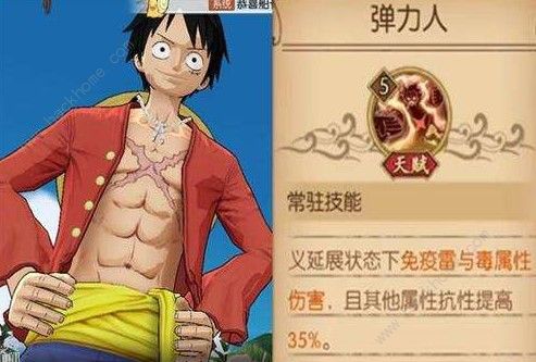 航海王燃烧意志新世界路飞阵型用什么好 新世界路飞阵型推荐