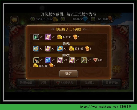 刀塔传奇魔王封印全面攻略 5大BOSS逐个击破图片10