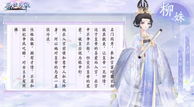 盛世芳华攻略大全 新手入门少走弯路