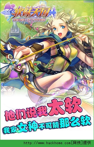 软妹天国电脑版怎么玩？ 软妹天国电脑版安装图文教程