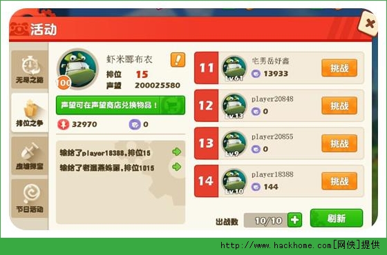 音速小粉拳排位怎么打？ 排位赛玩法详解图片1