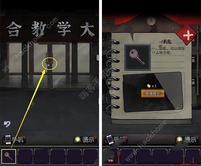 零一研究社攻略大全 全章节通关图文总汇图片3