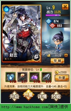军师很忙新手入门技巧详解图片4