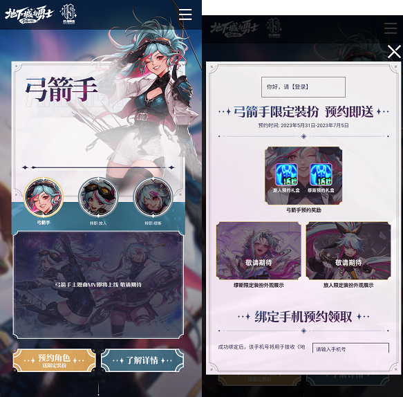 dnf弓箭手预约礼包在哪领
