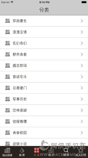 指尖阅读下载手机版app v5.0.200427.57