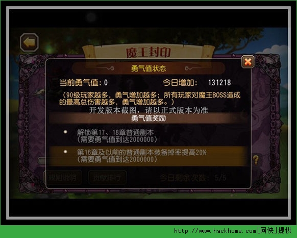 刀塔传奇魔王封印全面攻略 5大BOSS逐个击破图片5