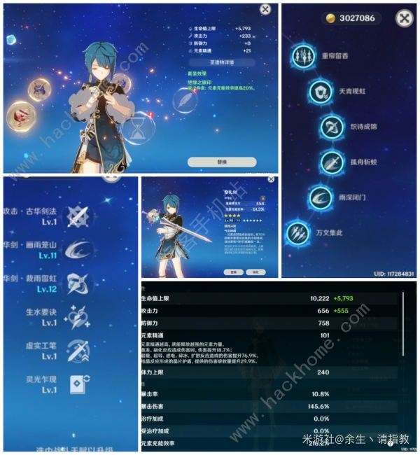 原神残像暗战第二天攻略 残像暗战第二天低配拿满奖励技巧图片5