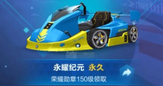 QQ飞车手游第十一期荣耀勋章奖励大全 第十一期荣耀勋章奖励一览