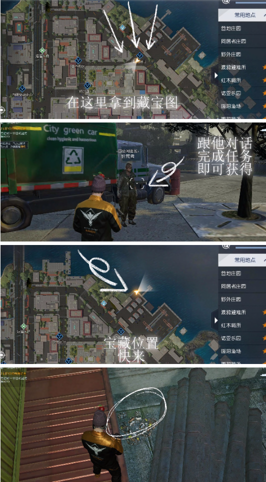 黎明觉醒遗迹之城藏宝图在哪