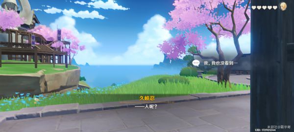 原神久岐忍邀约任务成就攻略 久岐忍邀约任务完成总汇图片18