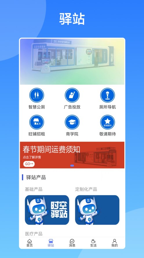 时空驿站卷轴项目app官方下载 v1.0