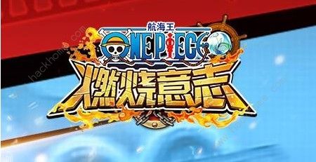 航海王燃烧意志新世界路飞装备宝石怎么选 新世界路飞装备宝石搭配推荐图片2