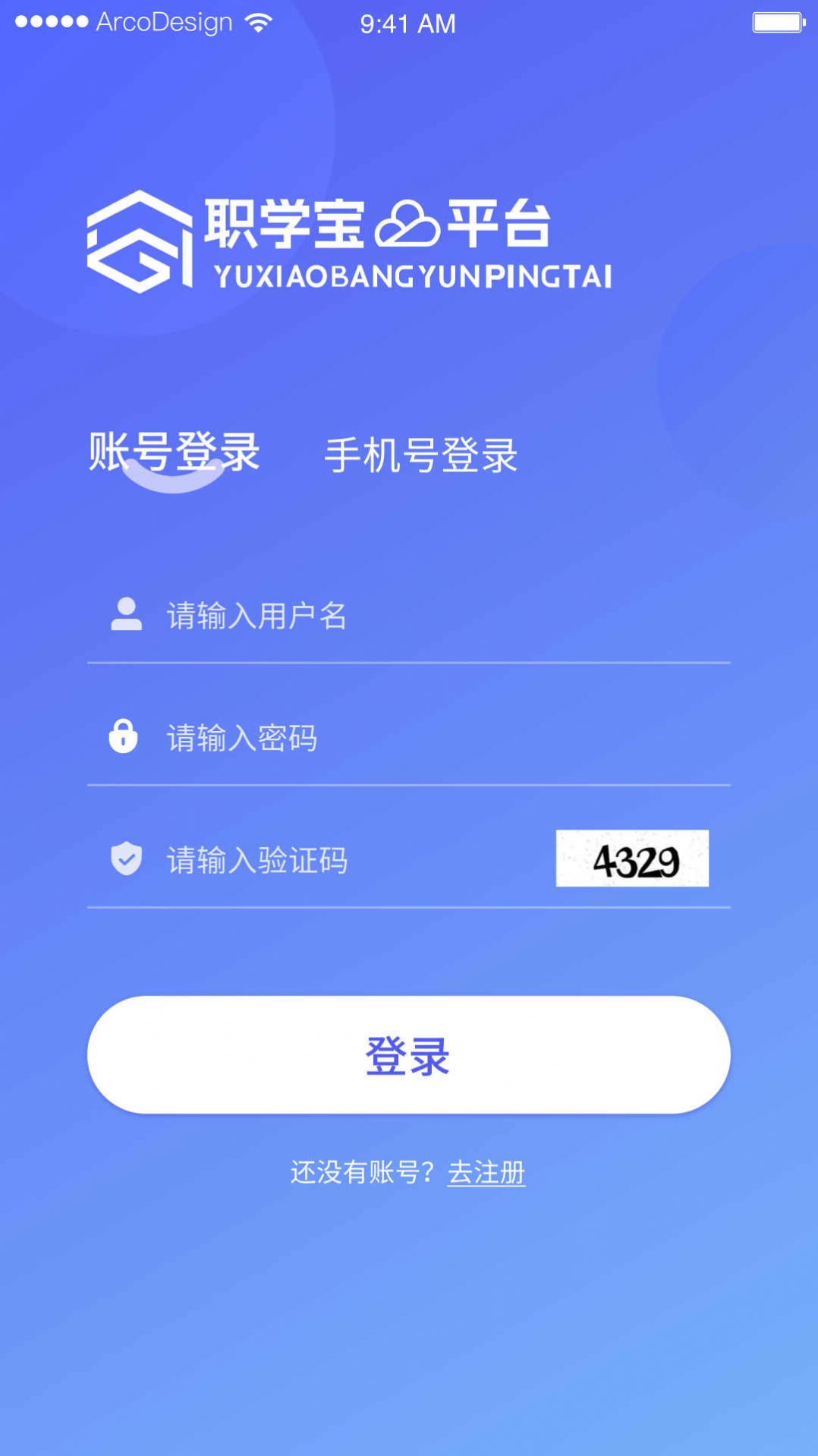 职学宝安卓手机版下载 v1.1.3