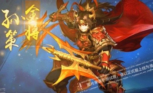 少年三国志2孙策怎么用 孙策使用技巧解析图片2